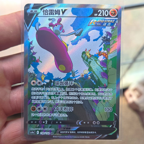 Pokemon tcg medicham cs4ac - medicham,